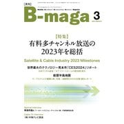 B-maga（ビーマガ） 2024年3月号（サテマガ・ビー・アイ） [電子書籍]