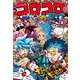 コロコロコミック 2024年4月号（2024年3月15日発売）（小学館） [電子書籍]