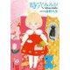 時穴みみか（双葉社） [電子書籍]