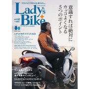 レディスバイク Vol.92（ヘリテージ） [電子書籍]