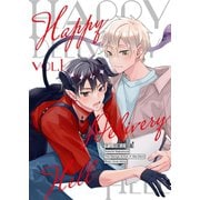 マンガ家と悪魔 vol.1 Happy Delivery Hell -ハッピーデリバリーヘル-（ナンバーナイン） [電子書籍]