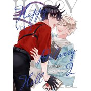 マンガ家と悪魔 vol.2 Happy Delivery Hell -ハッピーデリバリーヘル-（ナンバーナイン） [電子書籍]