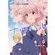 ナツハル（6）ドキッ☆初めての体育祭（ナンバーナイン） [電子書籍]