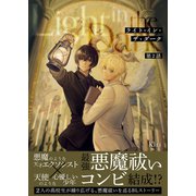 ライト・イン・ザ・ダーク 第2話（ナンバーナイン） [電子書籍]