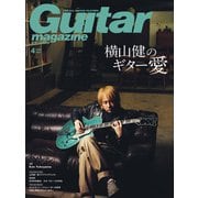 ギター・マガジン 2024年4月号（リットーミュージック） [電子書籍]
