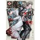 悪魔はゆりかごを唄う 2（KADOKAWA） [電子書籍]