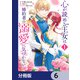 心が読める王女は婚約者の溺愛に気づかない【分冊版】 6（KADOKAWA） [電子書籍]