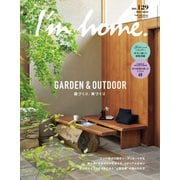 I’m home（アイムホーム） No.129（商店建築社） [電子書籍]