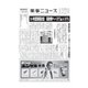 薬事ニュース 2024/03/15（薬事ニュース社） [電子書籍]