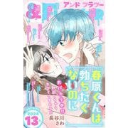 ＆フラワー 2024年13号（小学館） [電子書籍]