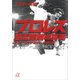 プロレス 至近距離の真実 レフェリーだけが知っている表と裏（講談社） [電子書籍]