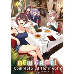 ヨドバシ.com - NEW GAME！ -Complete Edition- 2巻（芳文社） [電子 