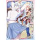 まほろば小町ハルヒノさん 2巻（芳文社） [電子書籍]