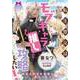 転生聖女はモブキャラの推しを攻略したい！（プランタン出版） [電子書籍]