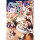 転生して田舎でスローライフをおくりたい 王都に遊園地をつくろう（宝島社） [電子書籍]