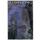 法とリヴァイアサン（勁草書房） [電子書籍]