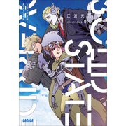 ソリッドステート・オーバーライド（小学館） [電子書籍]