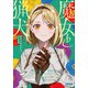 魔女と猟犬 5（小学館） [電子書籍]