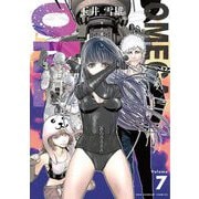 OMEGA ONE 7（小学館） [電子書籍]