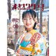 オキナワグラフ2024年02月号（新星出版株式会社） [電子書籍]
