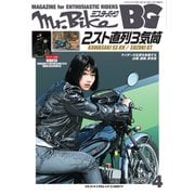 Mr.Bike BG 2024年4月号（モーターマガジン社） [電子書籍]