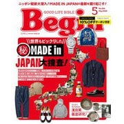 Begin 2024年5月号（世界文化社） [電子書籍]