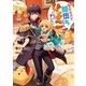 聖女だけど闇堕ちしたらひよこになりました！【電子書籍限定書き下ろしSS付き】（TOブックス） [電子書籍]