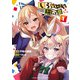 しらないこと研究会 1（秋田書店） [電子書籍]