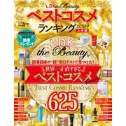 晋遊舎ムック LDK the Beauty ベストコスメランキング2024 上半期（晋遊舎） [電子書籍]