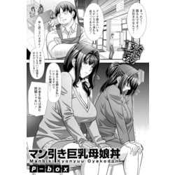 母娘丼 