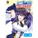 【カラー版】レベル1の最強賢者 ～呪いで最下級魔法しか使えないけど、神の勘違いで無限の魔力を手に入れ最強に～3（コミックポルカ）（一二三書房） [電子書籍]