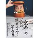 亜希の「ふたが閉まるのか？」弁当 ～母ちゃんと息子2人、笑いと涙の18年の弁当記録～（オレンジページ） [電子書籍]
