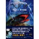 フランク・ハーバート デューン 砂の惑星 グラフィックノベル2 ムアッディブ【電子書籍版】（楽工社） [電子書籍]