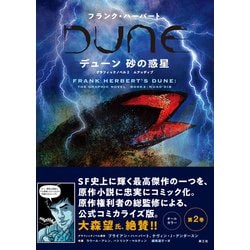 DUNE デューン　フランク・ハーバート　シリーズ デューン・シリーズ (全5巻) Kindle版