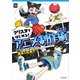 クリスタではじめる！アニメ制作術 現役アニメーターが教える基本＆応用テク はじめの1冊シリーズ（KADOKAWA） [電子書籍]