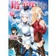 塔の管理をしてみよう 20（KADOKAWA） [電子書籍]