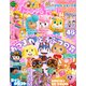 ぴこぷり 2024 スタート号（KADOKAWA Game Linkage） [電子書籍]