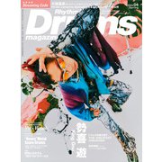 リズム＆ドラム・マガジン 2024年4月号（リットーミュージック） [電子書籍]