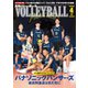 月刊バレーボール 2024年4月号（日本文化出版） [電子書籍]