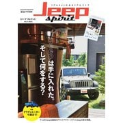 ヤエスメディアムック Jeep spirit vol.2（八重洲出版） [電子書籍]