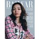 Harper's BAZAAR（ハーパーズ・バザー） 2024年5月号（ハースト婦人画報社） [電子書籍]