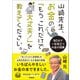 山崎先生、お金の「もうこれだけで大丈夫！」を教えてください。 90分で一生役立つお金の授業（学研） [電子書籍]