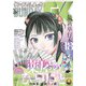 月刊サンデーGX 2024年4月号（2024年3月19日発売）（小学館） [電子書籍]