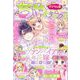 ちゃおデラックス 2024年5月号（2024年3月19日発売）（小学館） [電子書籍]