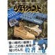 少年イン・ザ・フッド（8）（扶桑社） [電子書籍]