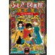 ふしぎな図書館と消えた西遊記 ストーリーマスターズ5（講談社） [電子書籍]