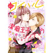 コイハル vol.14（宙出版） [電子書籍]