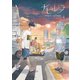 ナビレラ 4（piccomics） [電子書籍]