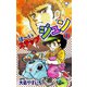 は～いステップジュン【分冊版】（1）（グループ・ゼロ） [電子書籍]