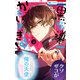 うちの黒魔導士がかわいすぎる！（2）（白泉社） [電子書籍]